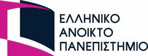 ΕΑΠ: Νέα προγράμματα σπουδών απο το Ελληνικό Ανοικτό Πανεπιστήμιο