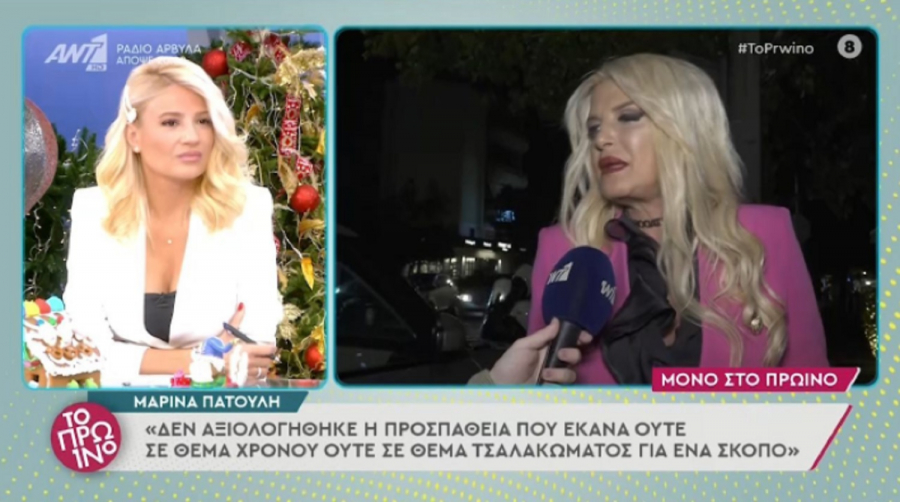 Τσακωμός on air ανάμεσα σε Λιάγκα και Σκορδά για την Μαρίνα Πατούλη: «Αυτά είναι μπούρδες» (βίντεο)