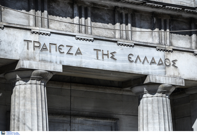 Τράπεζα της Ελλάδος: Ξεπέρασαν τα 141 δισ. ευρώ οι καταθέσεις νοικοκυριών το 2022