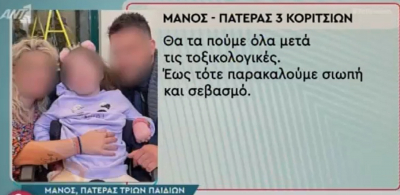 Πάτρα: «Έχω άσσους στο μανίκι μου» λέει ο Μάνος Δασκαλάκης, τι είπε για τη διαρροή με το «αέριο» αλλά... τον θάνατο της Μαλένας (βίντεο)