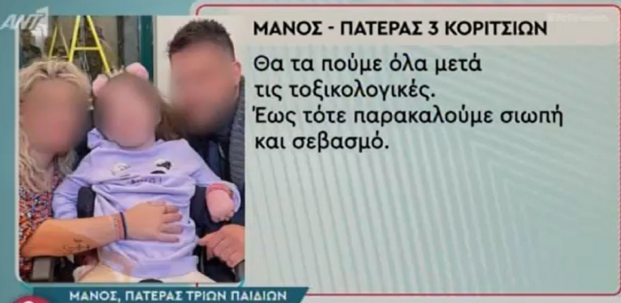 Πάτρα: «Έχω άσσους στο μανίκι μου» λέει ο Μάνος Δασκαλάκης, τι είπε για τη διαρροή με το «αέριο» αλλά... τον θάνατο της Μαλένας (βίντεο)