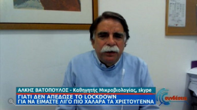 Βατόπουλος: Ίσως το καλοκαίρι «πετάξουμε» τις μάσκες, αν η κατάσταση ξεφύγει στις γιορτές θα έχουμε πολλά θύματα