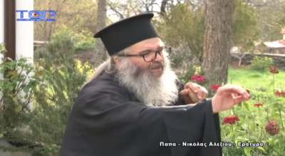Ιερέας... δίνει ρέστα και «πετσοκόβει» τους αντιεμβολιαστές: «Το λύκο τον βλέπς;», το βίντεο που έγινε viral