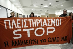 Συλλογή υπογραφών κατά των πλειστηριασμών στη Θεσσαλονίκη