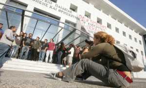 Διαμαρτυρία απο φοιτητές υπο μετεγγραφή στο υπουργείο Παιδείας