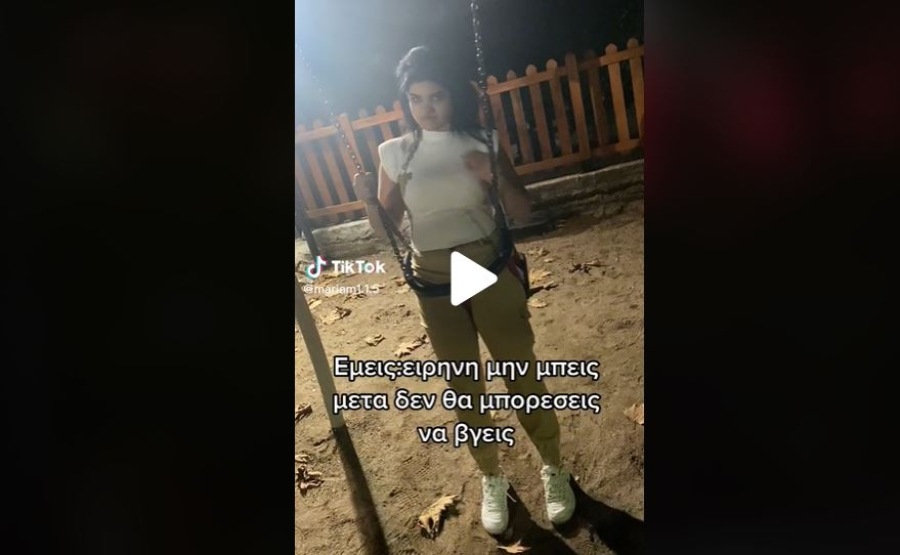 Σφήνωσε σε παιδική κούνια και φώναξαν την Πυροσβεστική να την... απεγκλωβίσει: To viral βίντεο στο TikTok