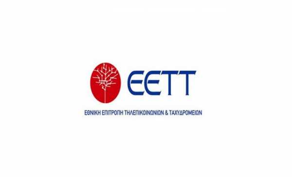2.318 καταγγελίες στην ΕΕΤΤ για θέματα τηλεπικοινωνιών και ταχυδρομικών υπηρεσιών