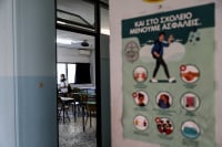 Κούρεψαν μαθήτρια χωρίς τη θέλησή της στο ΕΠΑΛ Κερατσινίου