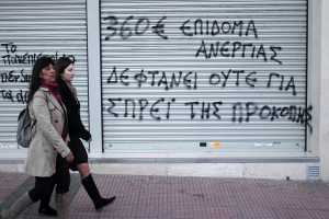 ΣΕΒ: Μεγαλύτερη η ανεργία στην Ελλάδα από ό,τι στις ΗΠΑ κατά το κραχ του 1929