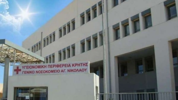 Κρήτη: Προκήρυξη για τη Μονάδα Τεχνητού Νεφρού στο Νοσοκομείο Αγίου Νικολάου