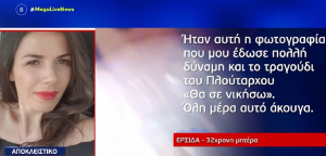 Θεσσαλονίκη: Νίκησε τον κορονοϊό 32χρονη που διασωληνώθηκε και γέννησε πρόωρα με καισαρική (βίντεο)